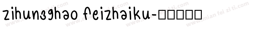 zihun39hao feizhaiku字体转换
